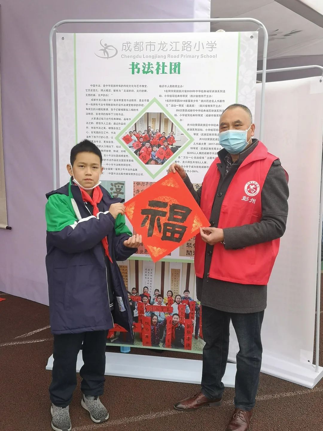 新时代天府少年，迎大运绽放风采 ——成都市龙江路小学书法社团参加2020年成都市城乡学校少年宫建设成果展示活动