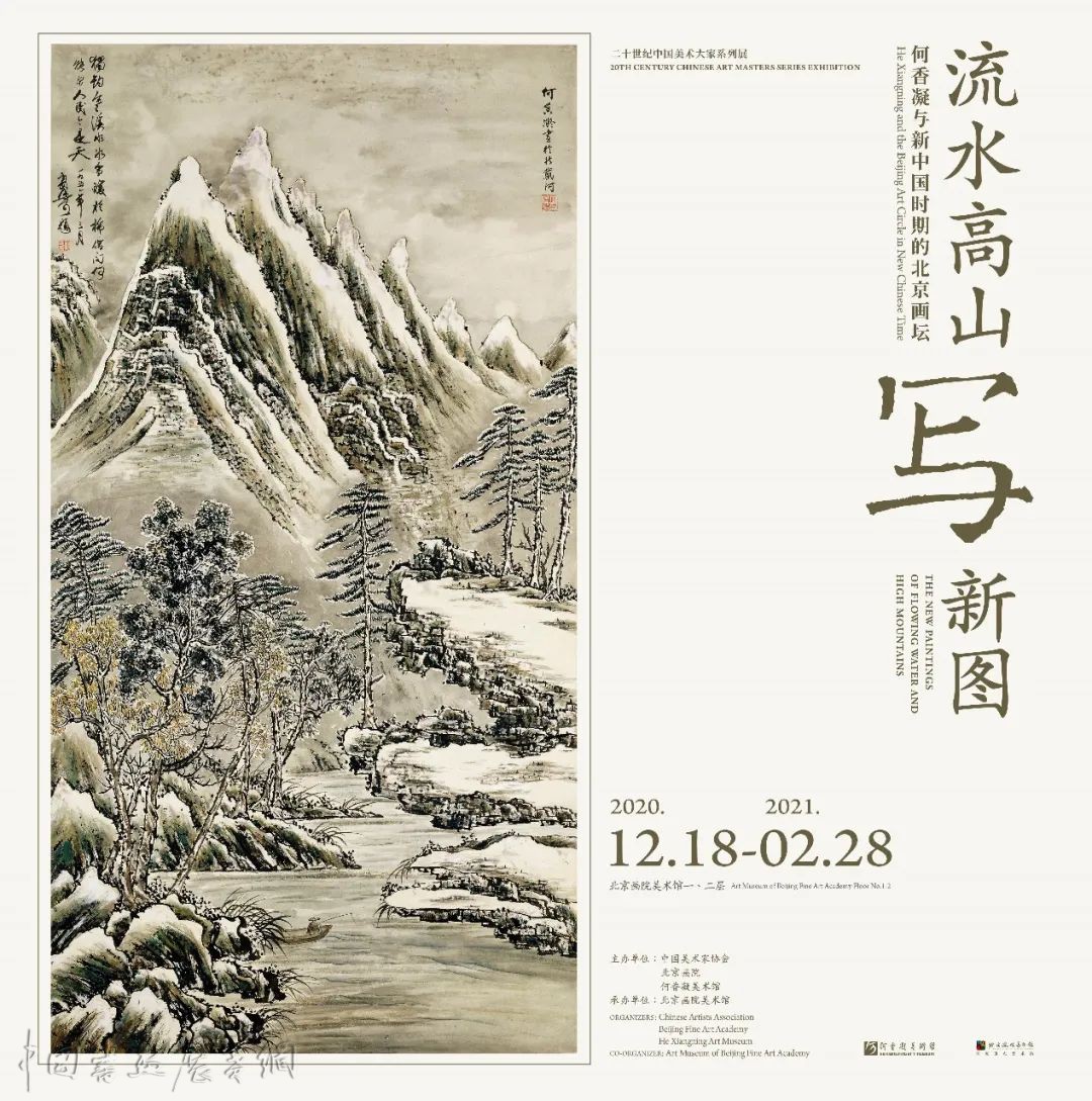 北京画院聚焦何香凝与北京画坛，“流水高山写新图”将展