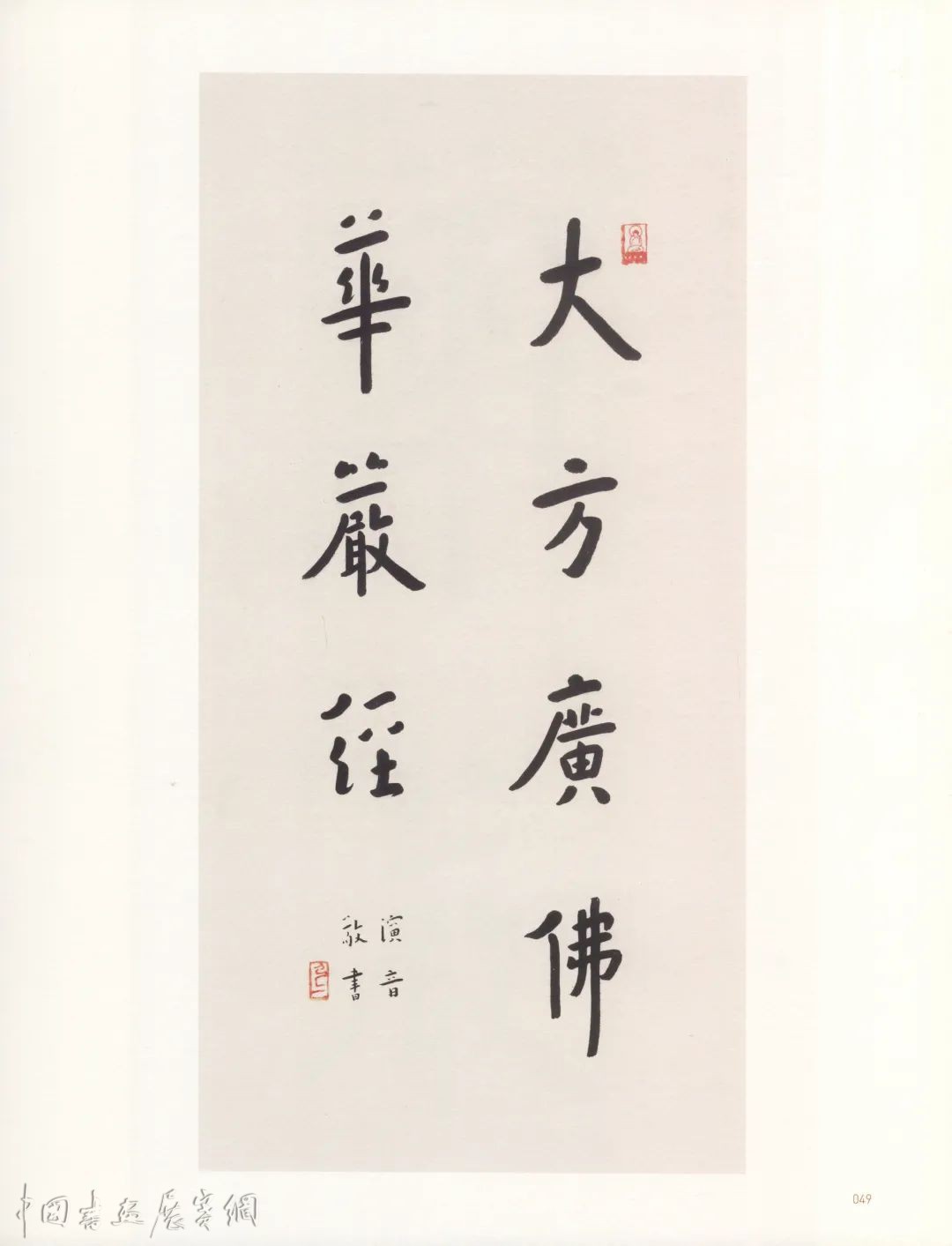 弘一法师诞辰140周年：两大特展追溯“一生两世三重天”