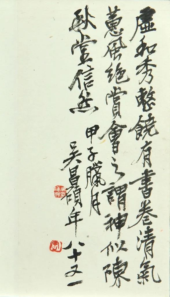 字画文献里的沙孟海，浙博今展“若榴花屋忆故人”