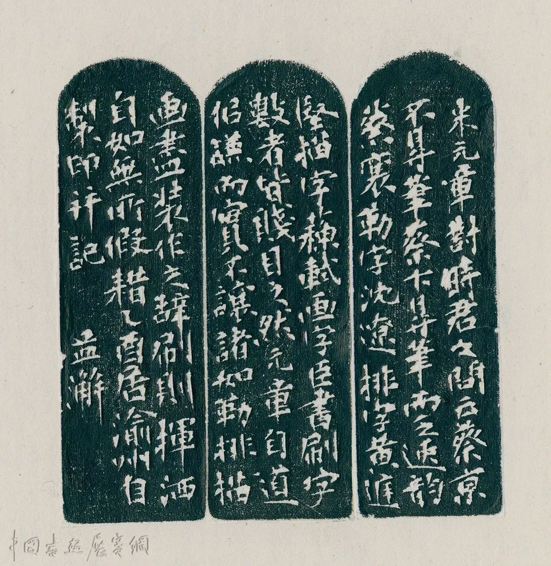 字画文献里的沙孟海，浙博今展“若榴花屋忆故人”