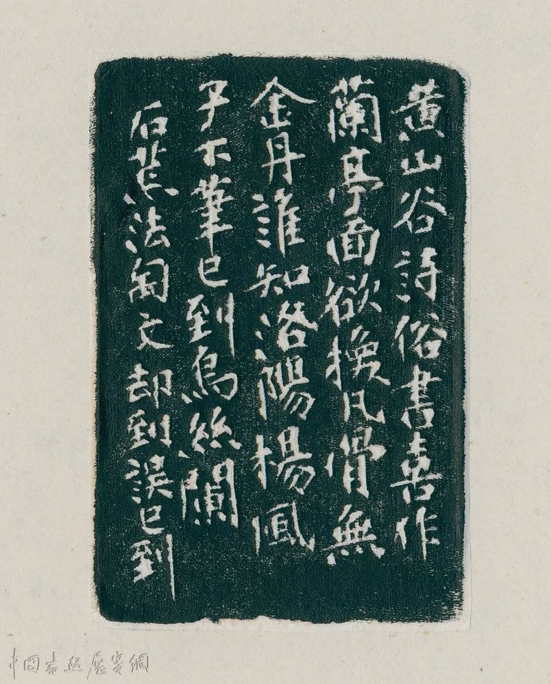 字画文献里的沙孟海，浙博今展“若榴花屋忆故人”