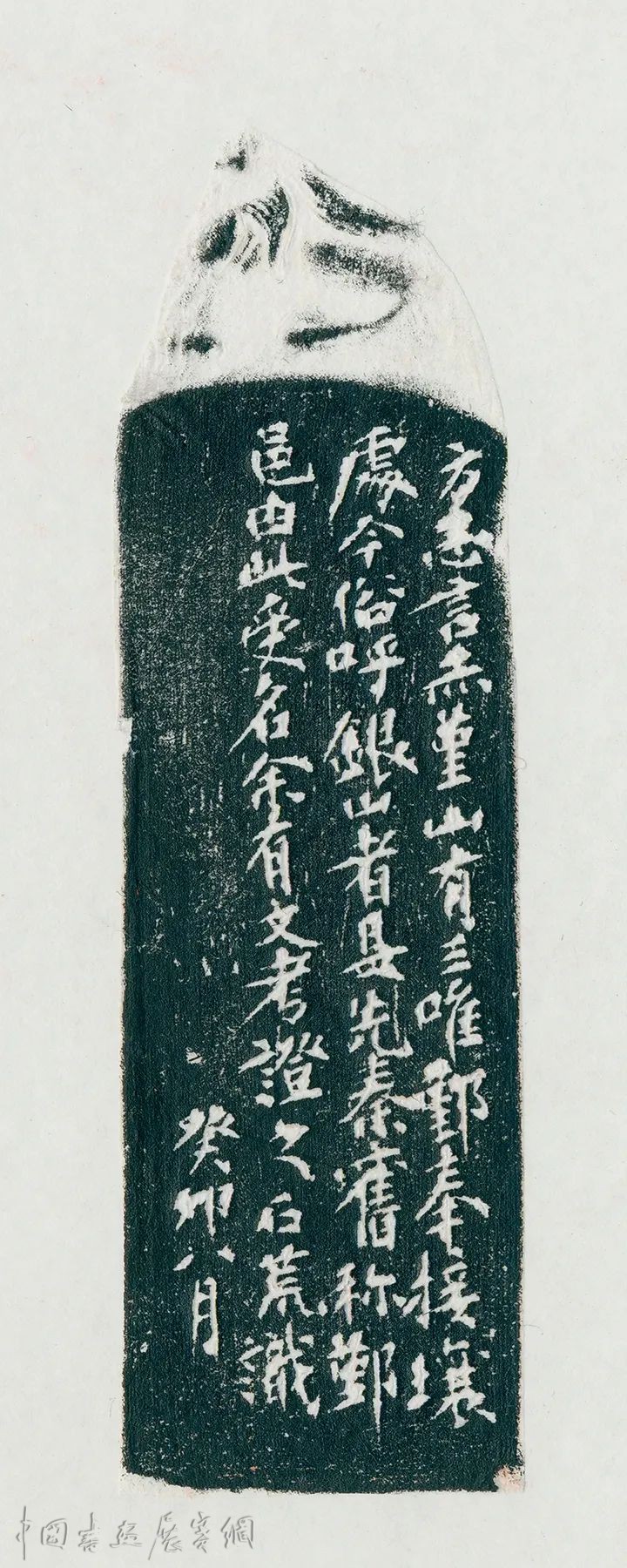 字画文献里的沙孟海，浙博今展“若榴花屋忆故人”