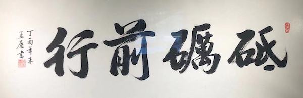 当宜兴紫砂与海上书画相遇，上海闵行展“翰墨金砂”