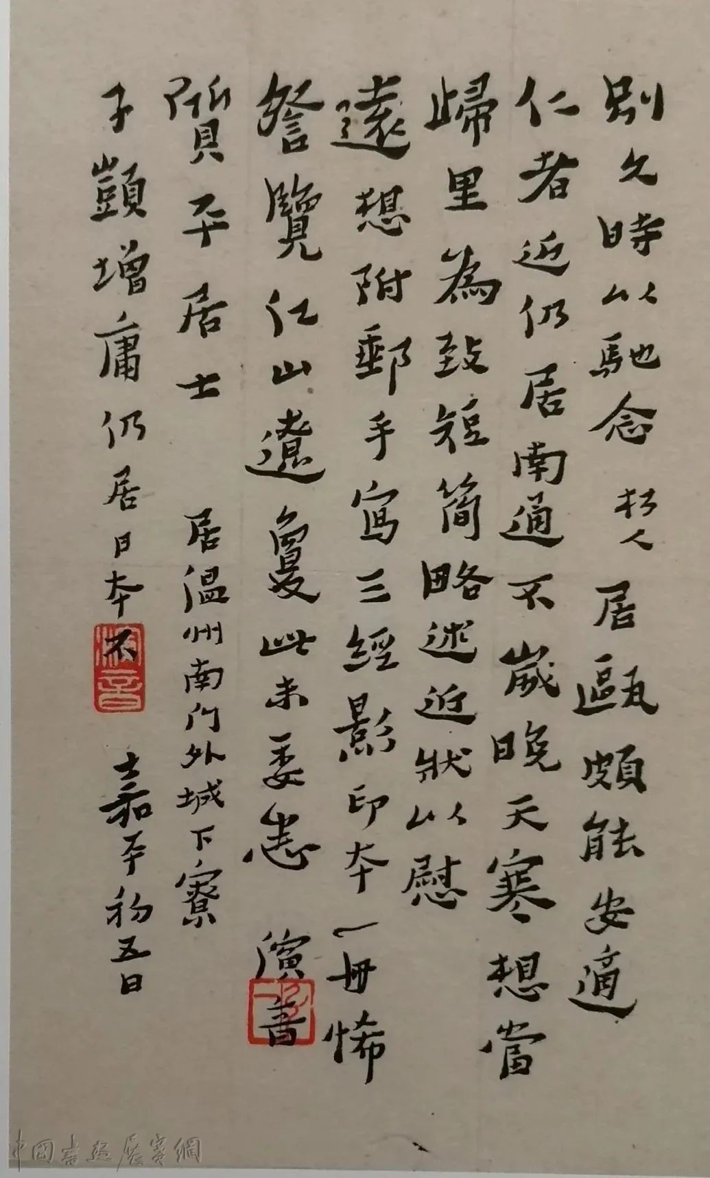 弘一法师温州交游考