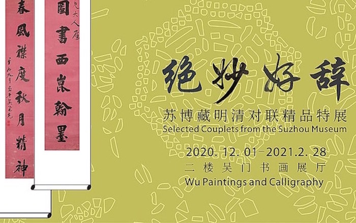 一周观展指南｜系列特展纪念刘海粟，“碧天芳草”再读李叔同