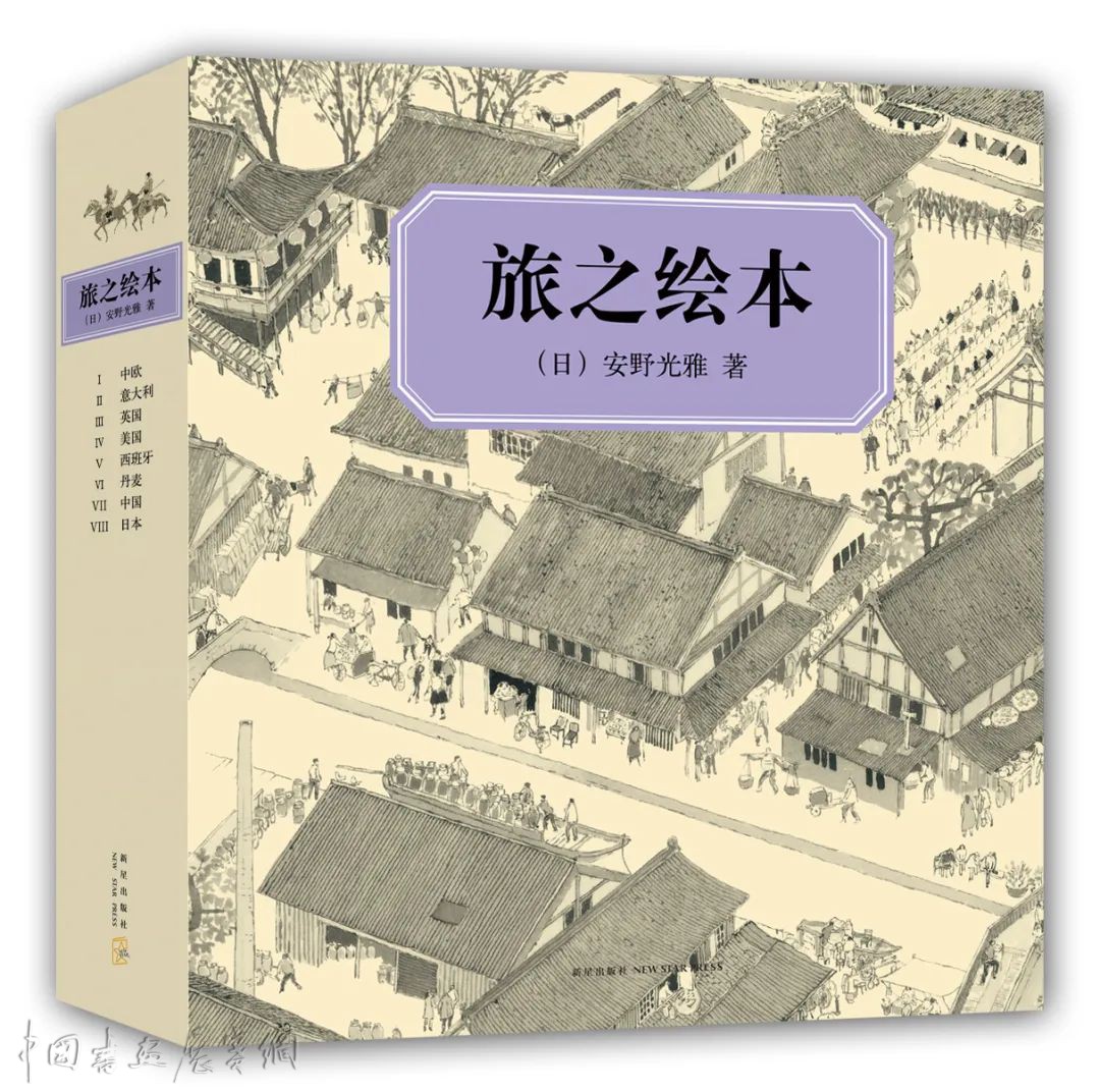 永远的“旅之绘本”，94岁的日本绘本大师安野光雅走了