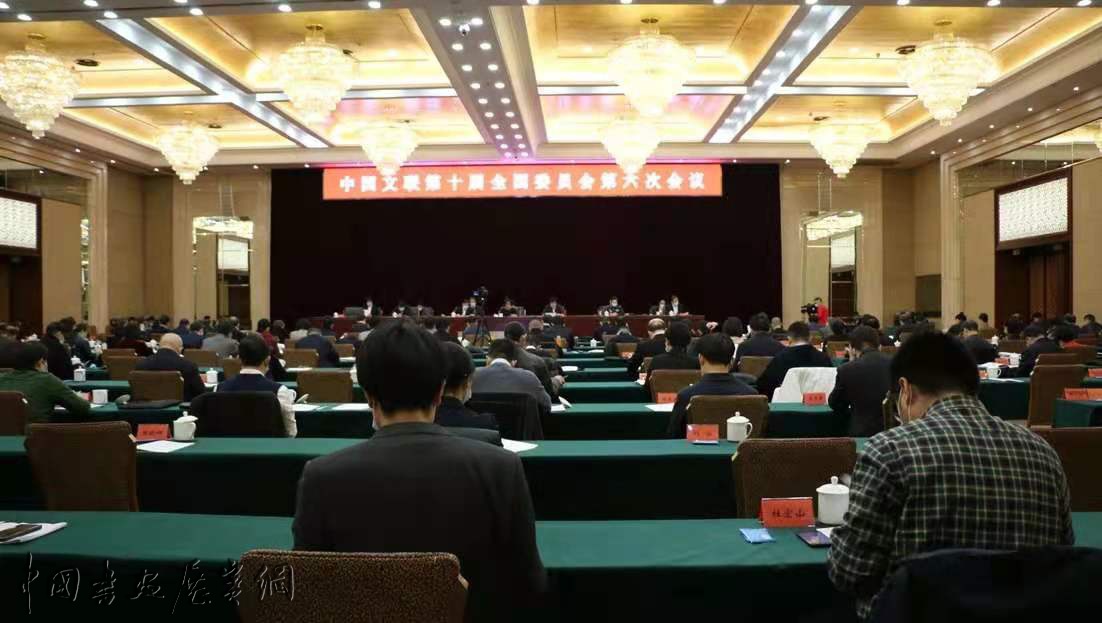 中国文联十届六次全委会在京召开