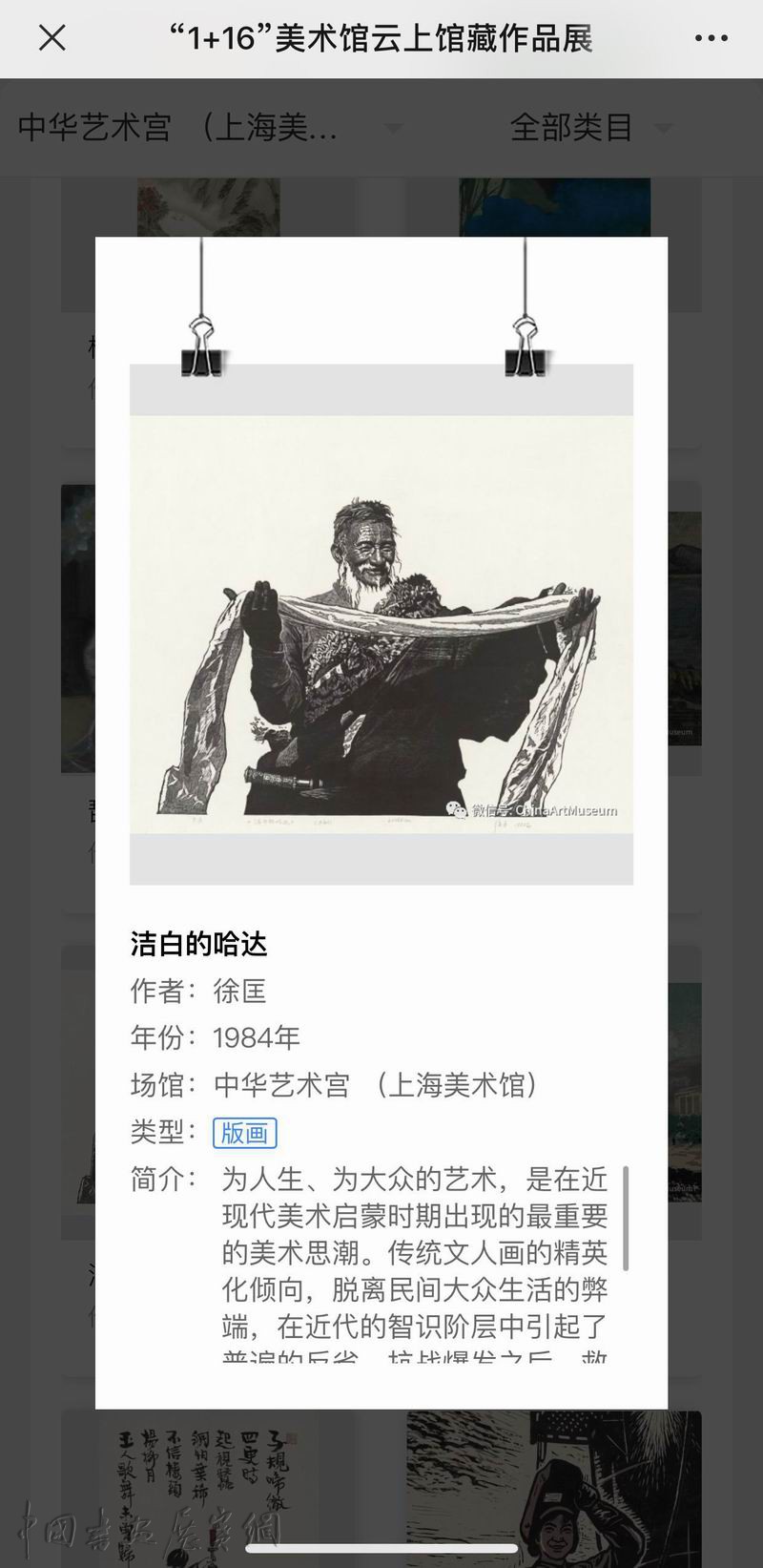 上海89家美术馆去年举办六百多场展览，疫情阻不断艺术