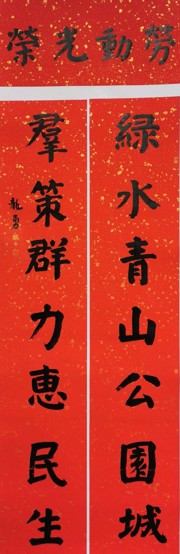 资讯丨“艺”同过年——简阳市第二届春联书法作品提名展