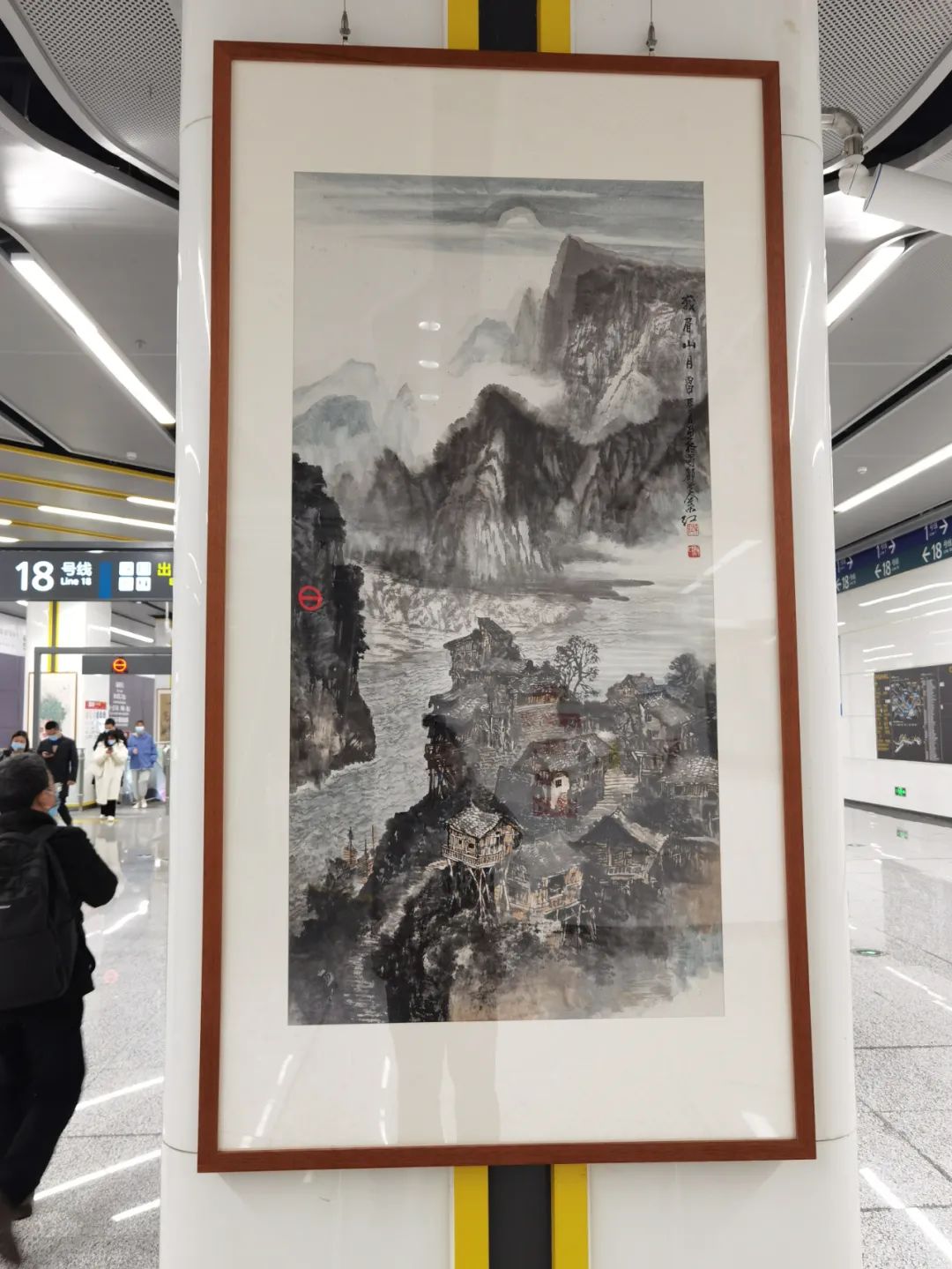 用艺术点缀旅途——开往春天地铁书画展开展