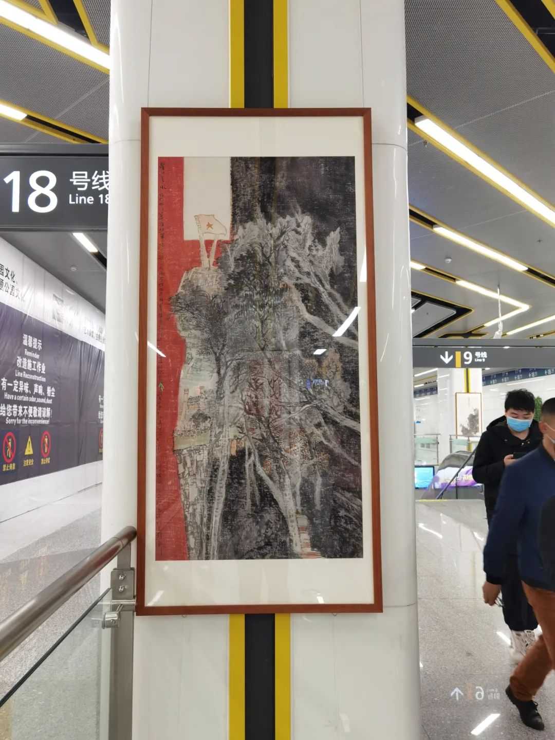 用艺术点缀旅途——开往春天地铁书画展开展