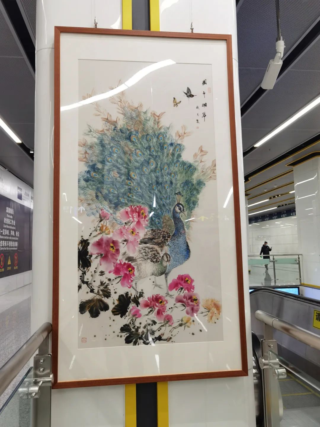 用艺术点缀旅途——开往春天地铁书画展开展