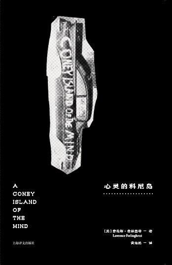 “他是垮掉派诗人，其实也是画家”——关于费林盖蒂的画作