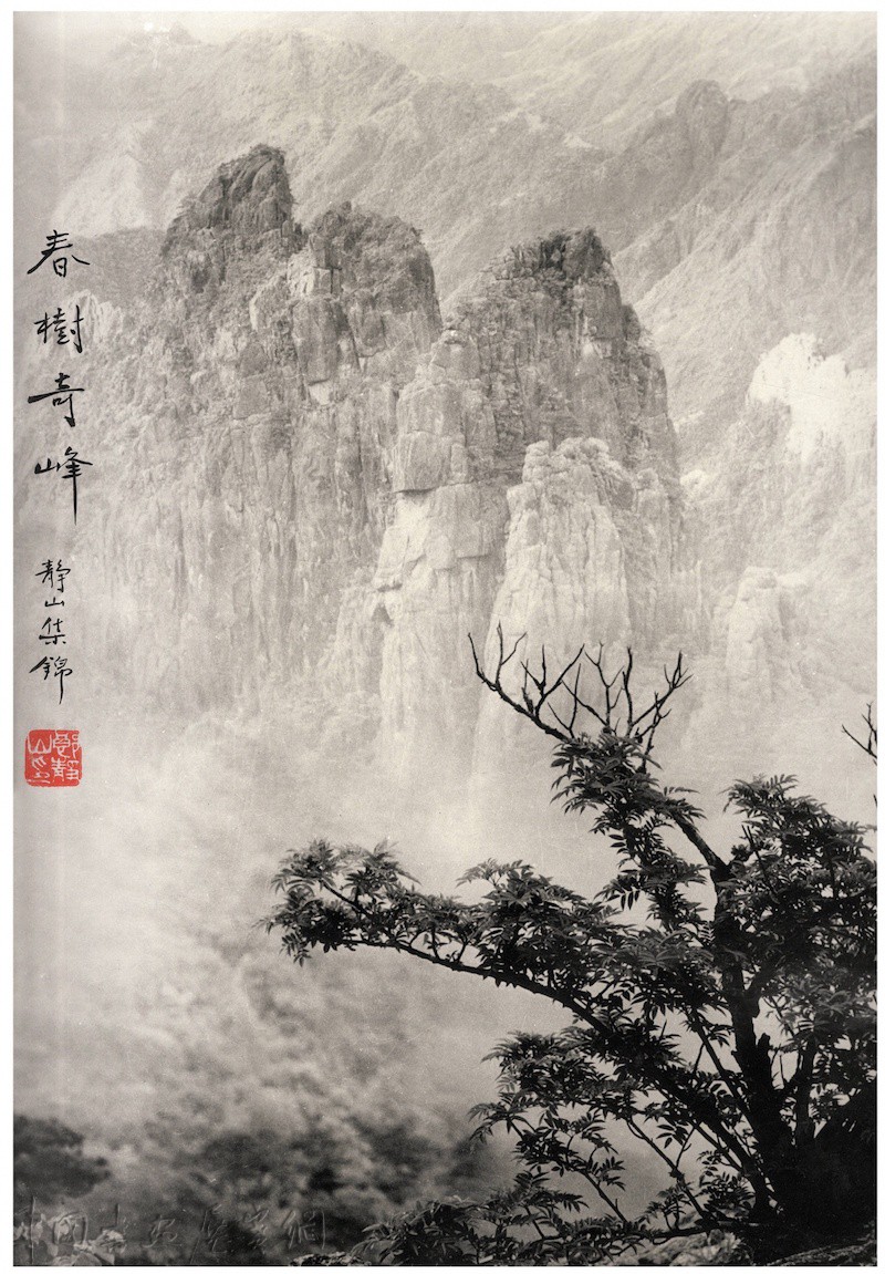 “旧山河”与“新山水”：文人画美学的绵延与体变