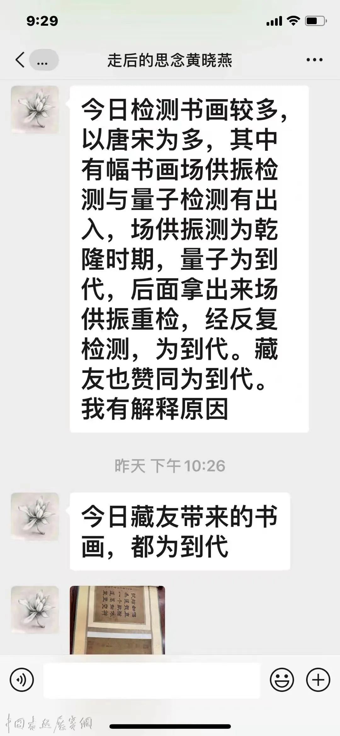 秦代李斯尚存书法真迹，你信吗？