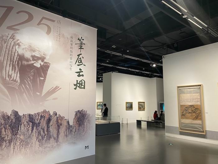 纪念｜刘海粟诞辰125周年，黄山纪游册页首次“全璧”呈现