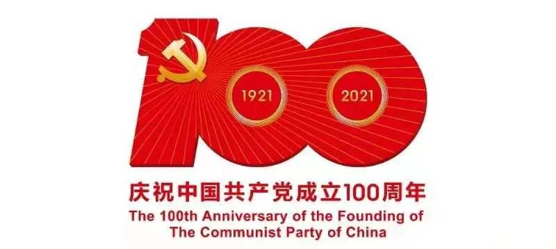 征稿‖“翰墨丹青颂党恩”  ——锦江区庆祝建党100周年主题创作书画作品征集