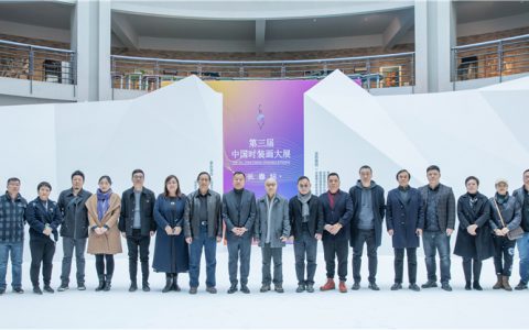 “第三届中国时装画大展——长春站”开幕