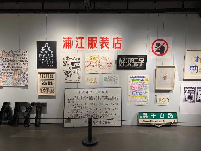 一场城市招牌展，聚焦字体痕迹背后的故事