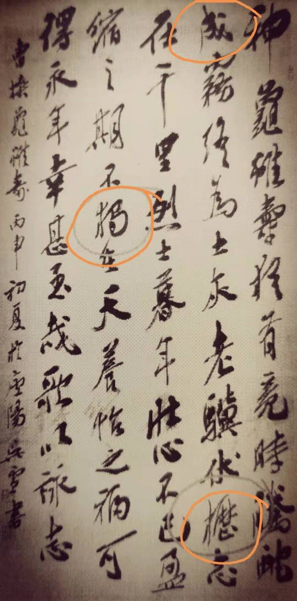 从一篇“书法评论”看书坛“表扬”之风