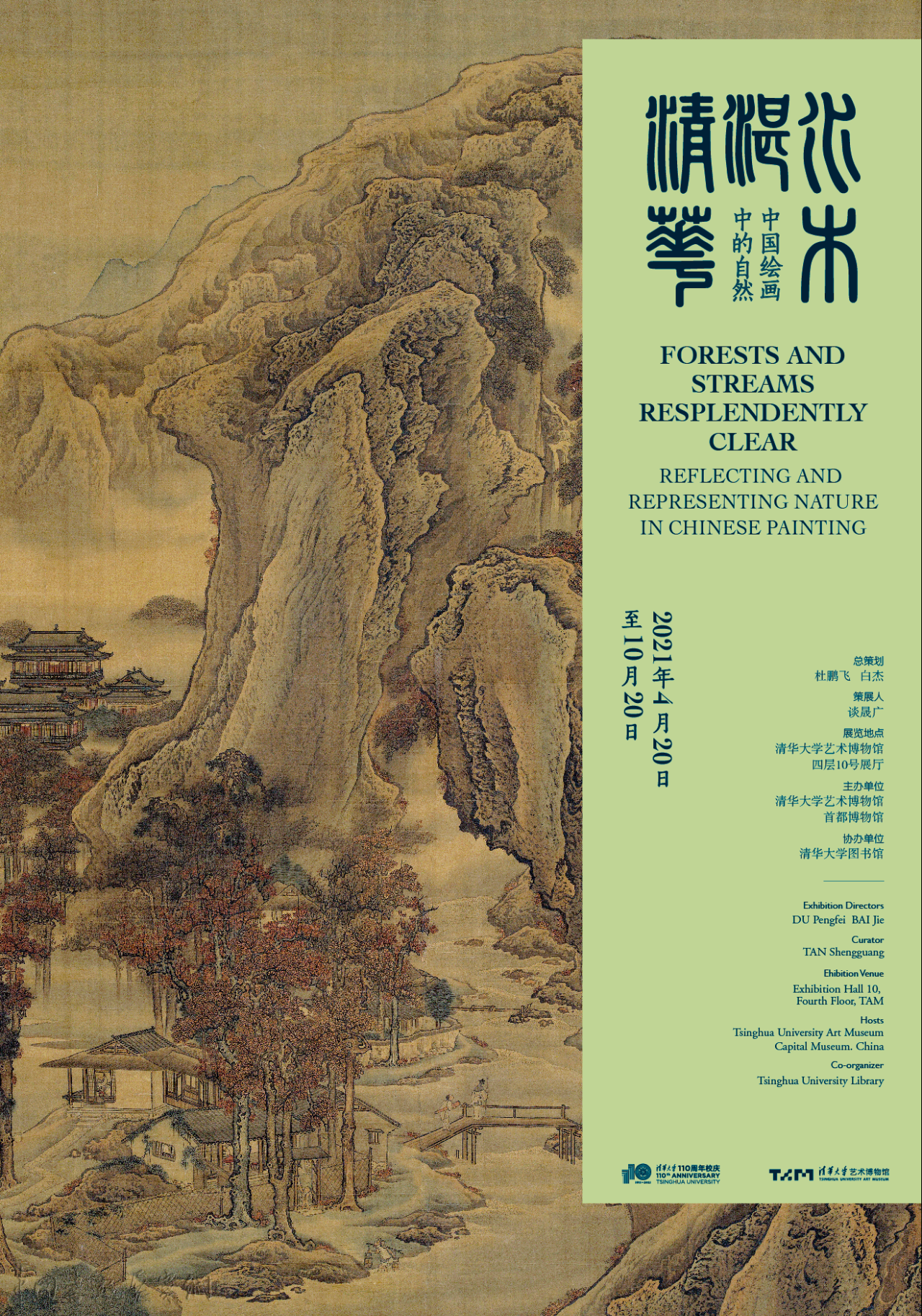 一周观展指南|康定斯基将“来”上海，“绘画自然”在清华