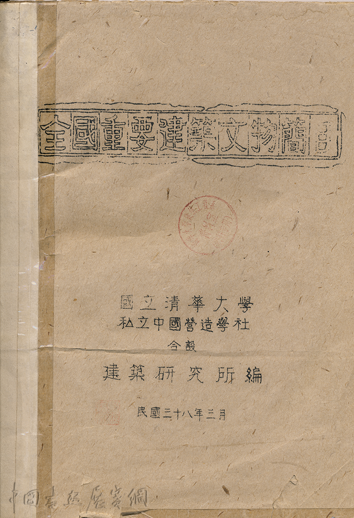 梁思成诞辰120年｜从道义良知处，致敬先生的遗产保护观