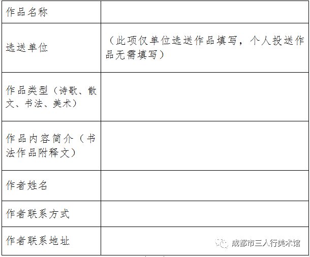 “水墨崃山”邛崃市庆祝建党100周年诗文书画作品展征稿