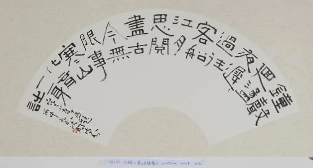 “闻道未迟——沈鹏诗书作品展”在中国美术馆开幕