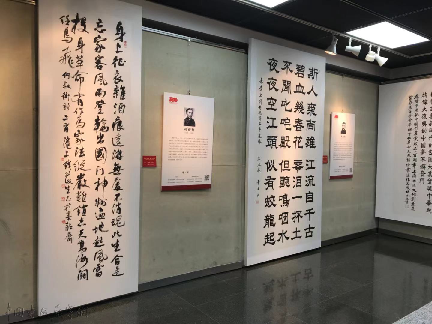 上海展“百位革命烈士诗抄书法”，见证丹心碧血