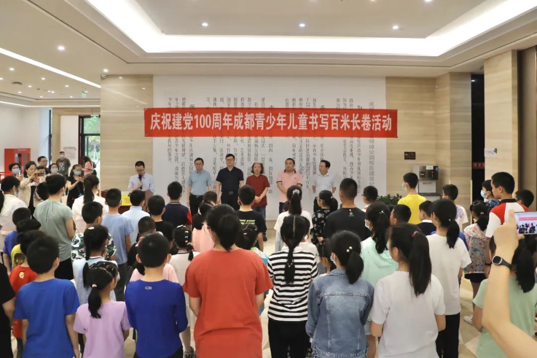 翰墨飘香庆六一 童心向党贺华诞——庆祝建党100周年 成都青少年儿童书写百米长卷活动举行