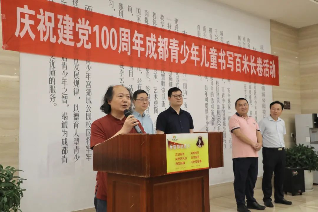 翰墨飘香庆六一 童心向党贺华诞——庆祝建党100周年 成都青少年儿童书写百米长卷活动举行