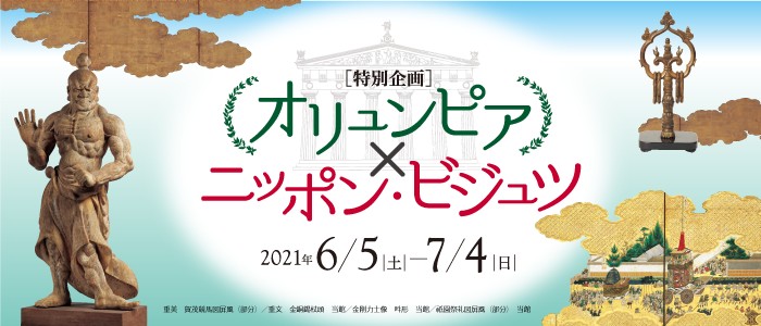 一周观展指南｜“遗产日”里赏文物，“百人百艺”展传统