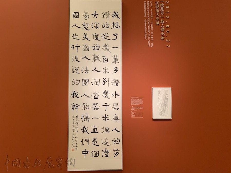 巨幅书法呈现百年党史，国博今展“伟业·百年辉煌”大展