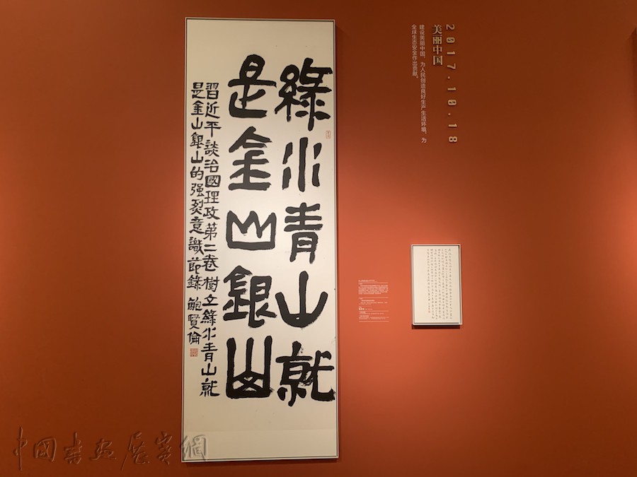 巨幅书法呈现百年党史，国博今展“伟业·百年辉煌”大展