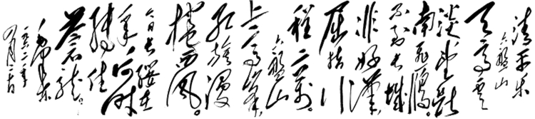 从毛泽东诗词及毛泽东诗意画回眸中共党史——陶勤同志讲授专题党课