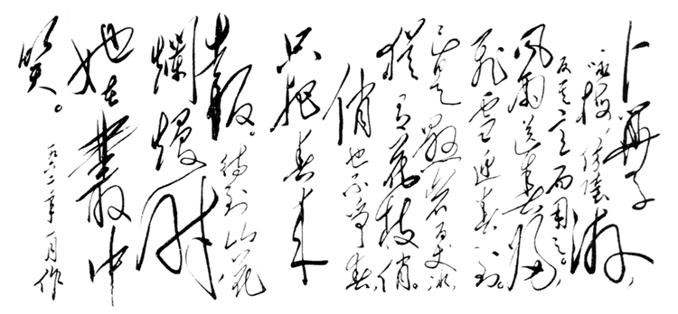 从毛泽东诗词及毛泽东诗意画回眸中共党史——陶勤同志讲授专题党课