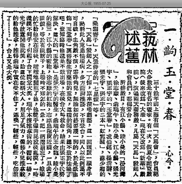 寻访｜漫画会旧址：追忆丁悚张光宇与中国漫画的往事