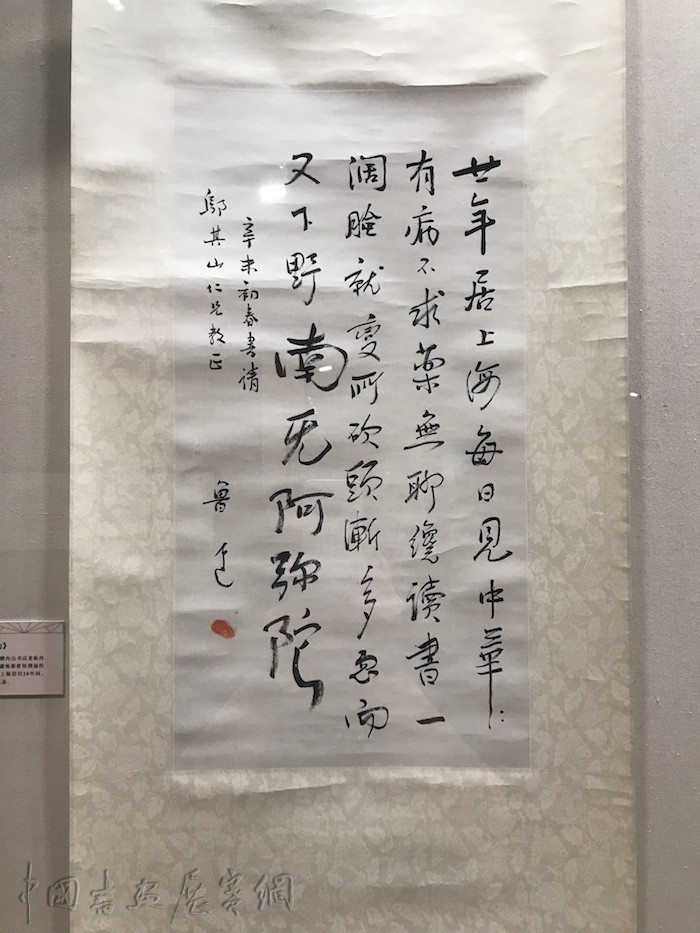 现场｜“前哨”里的鲁迅，百余珍贵手稿墨迹上海展出