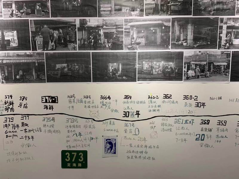 观展｜以“未知游戏”为名，再别定海桥的人间情味