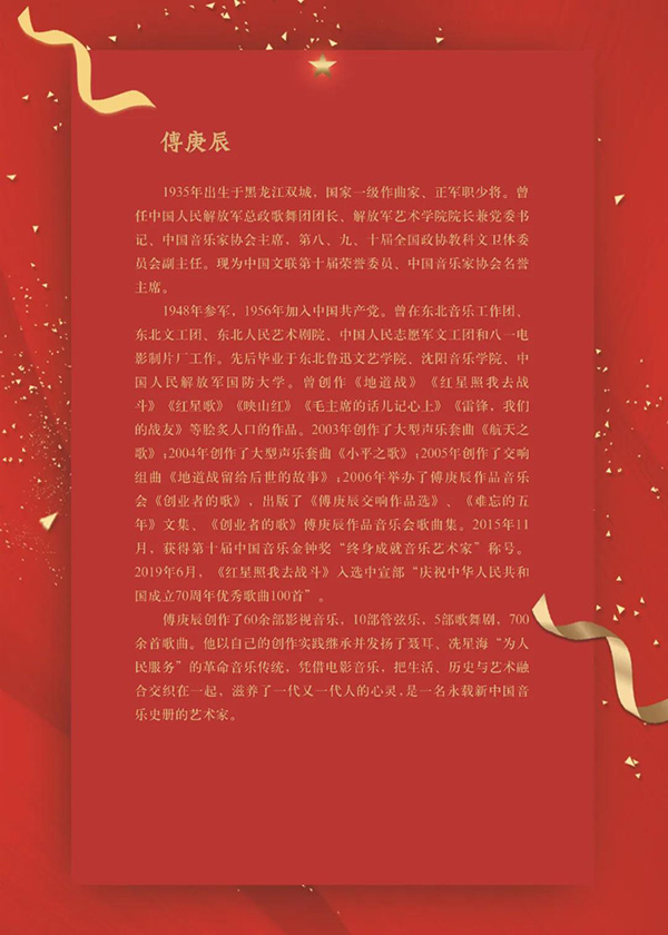 崇德尚艺 潜心耕耘：向老艺术家致敬！