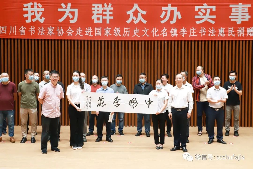 快讯| 践行“我为群众办实事”——四川省书法家协会组织骨干作者走进宜宾李庄开展捐赠暨看稿活动