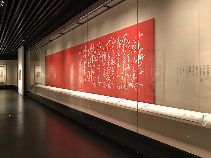 丰子恺吴湖帆笔下的毛泽东诗词，上海中国画院展“江山如画”