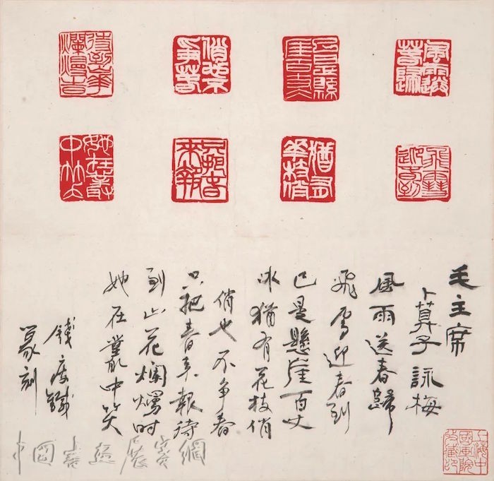 丰子恺吴湖帆笔下的毛泽东诗词，上海中国画院展“江山如画”