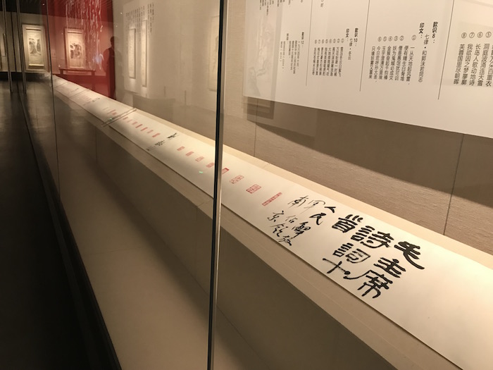 丰子恺吴湖帆笔下的毛泽东诗词，上海中国画院展“江山如画”