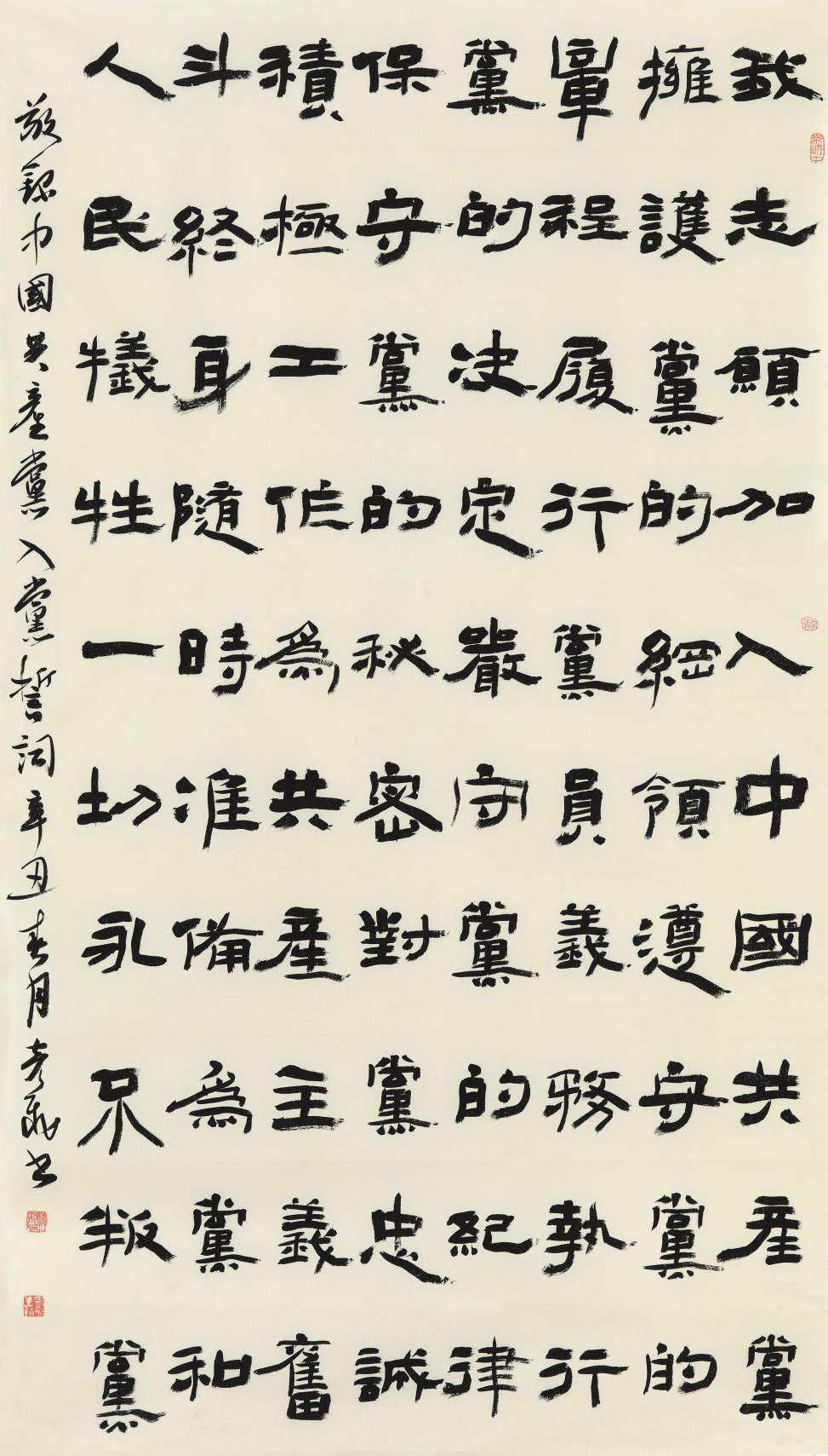 “书百年华章 扬英雄精神”双流区庆祝中国共产党成立100周年名家书法邀请展开幕