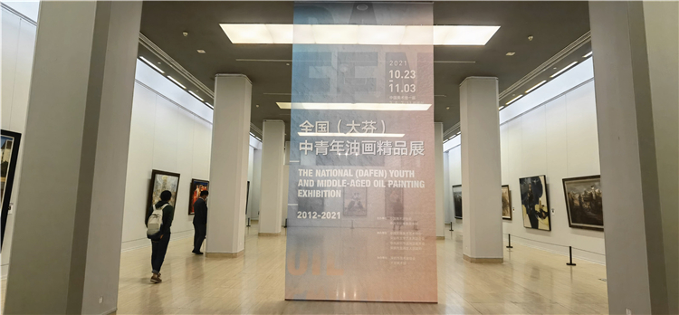 “全国（大芬）中青年油画精品展”在京启幕