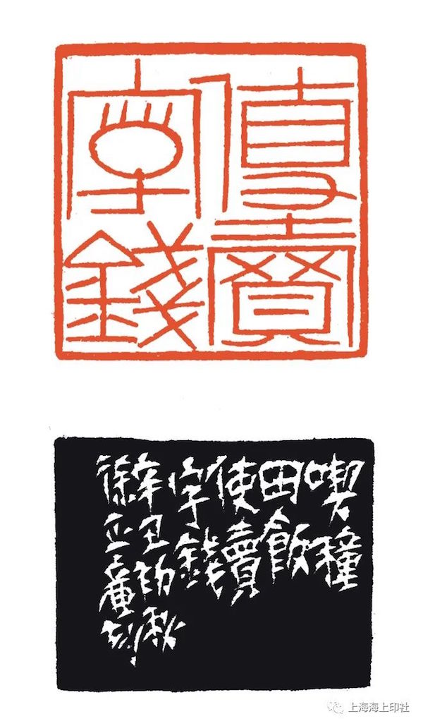 “叩刀问石”联展：百余印人呈现海上篆刻风貌