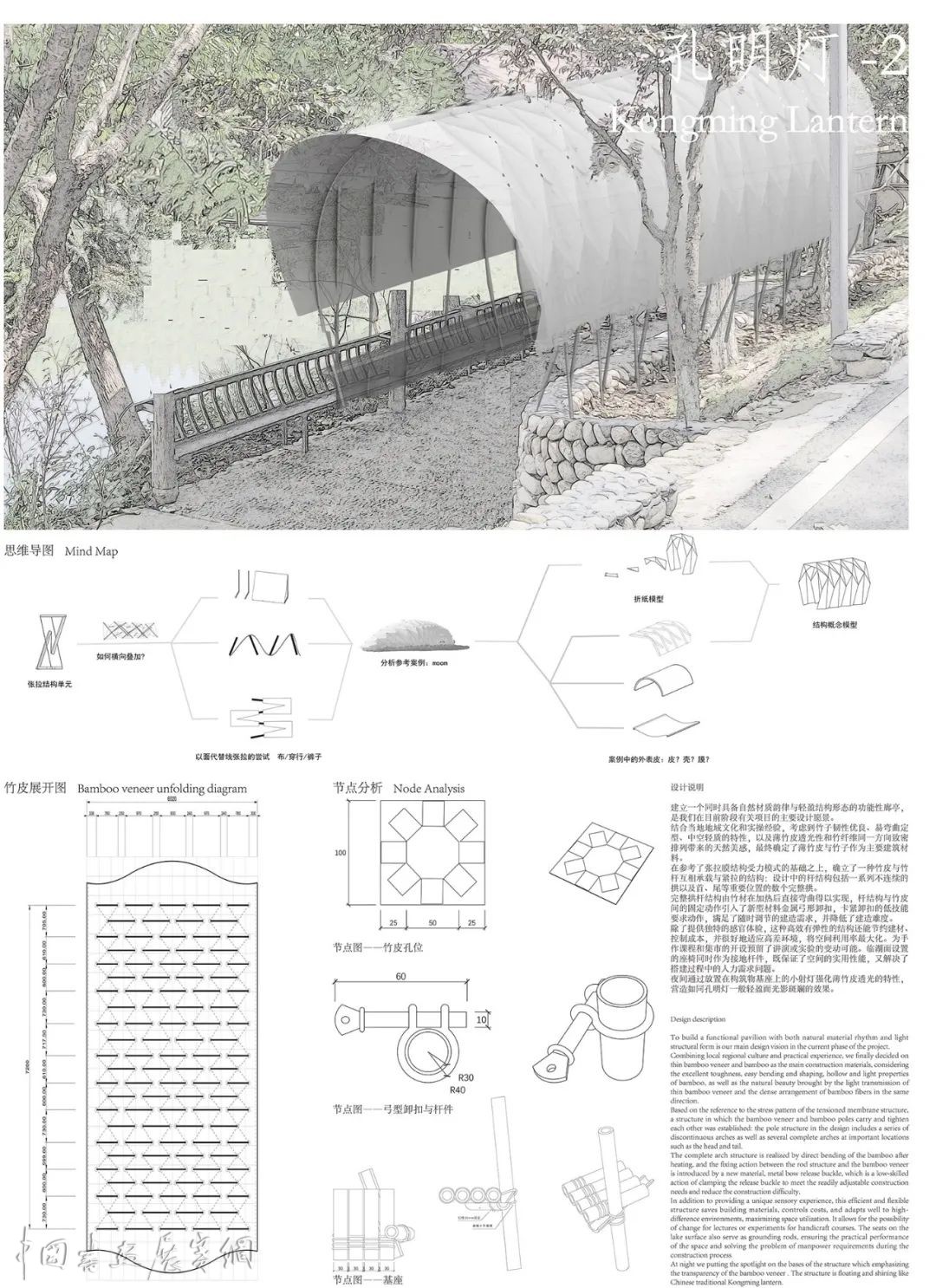 以竹“构筑东西”，安吉｜国际竹建筑设计大赛揭晓