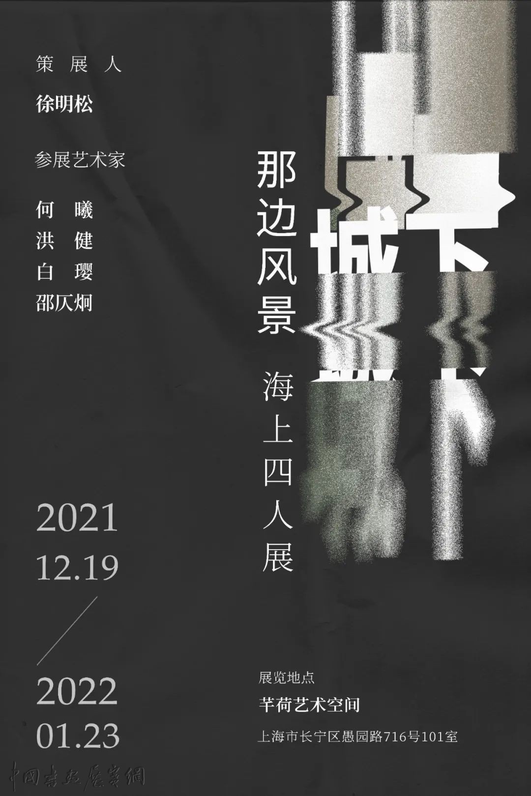 一周观展指南|江南再寻宋韵元迹，伦敦呈现“火”之记忆